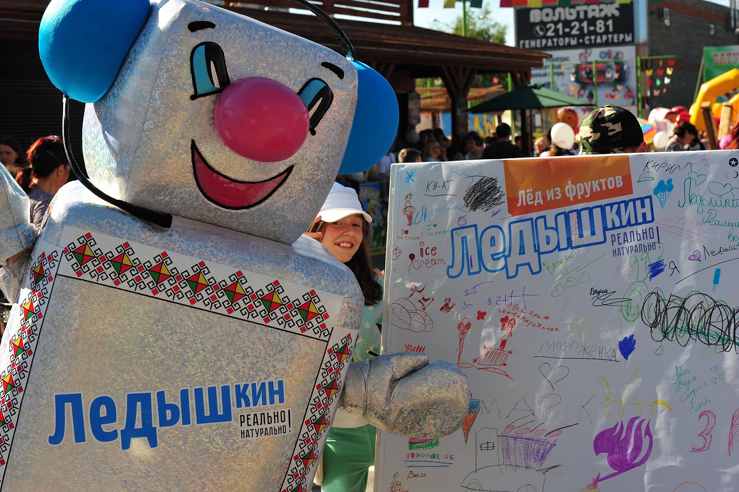 Первый ежегодный Фестиваль мороженого в Чебоксарах