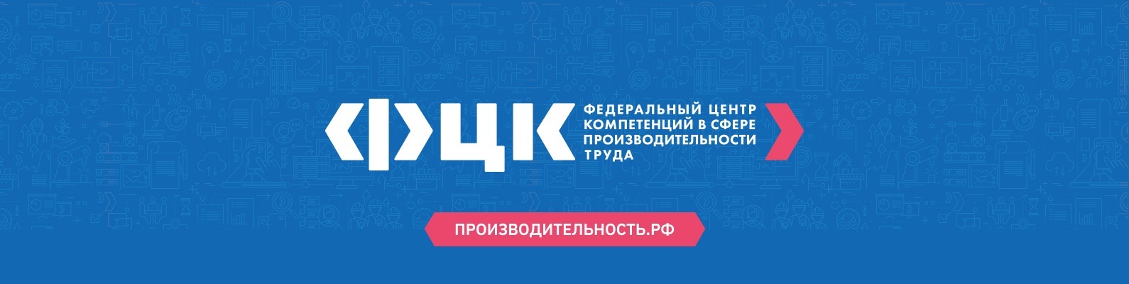 АО "Волга Айс" стала участником национального проекта "Производительность труда и поддержка занятости"