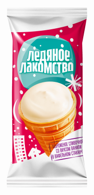 «ЛЕДЯНОЕ ЛАКОМСТВО» мороженое сливочное 8% ванильное в вафельном стаканчике 70г