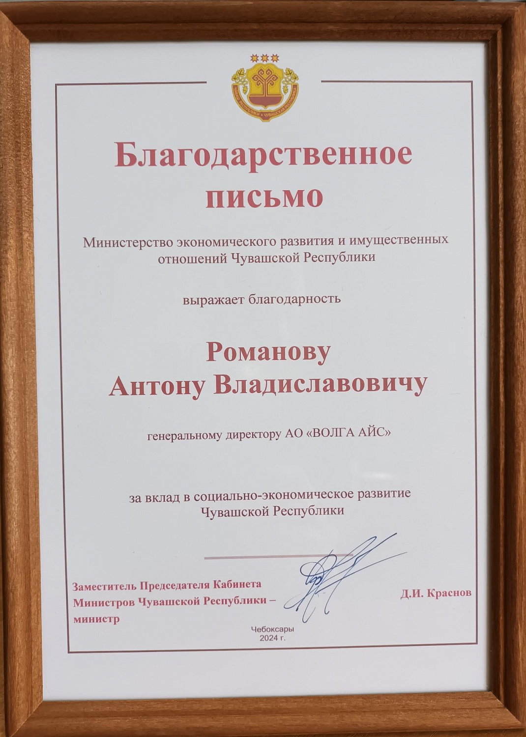 С 24 по 30 мая 2024 года Минэкономразвития Чувашии с партнерами провели мероприятия приуроченные к празднику – День российского предпринимательства